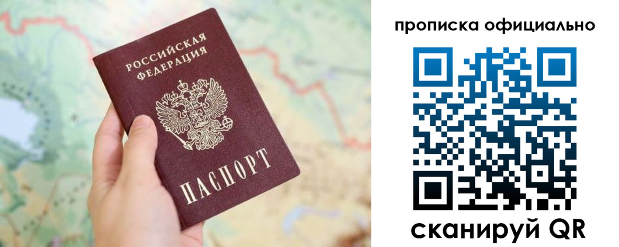 временная прописка в Шуе