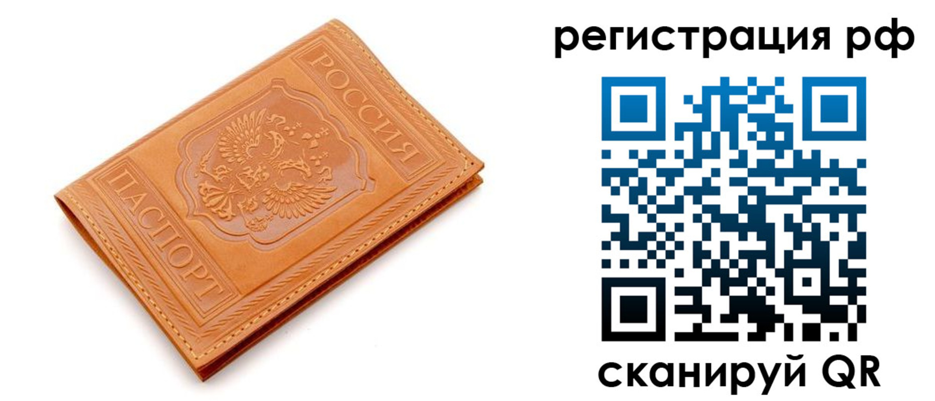 временная прописка в Шуе