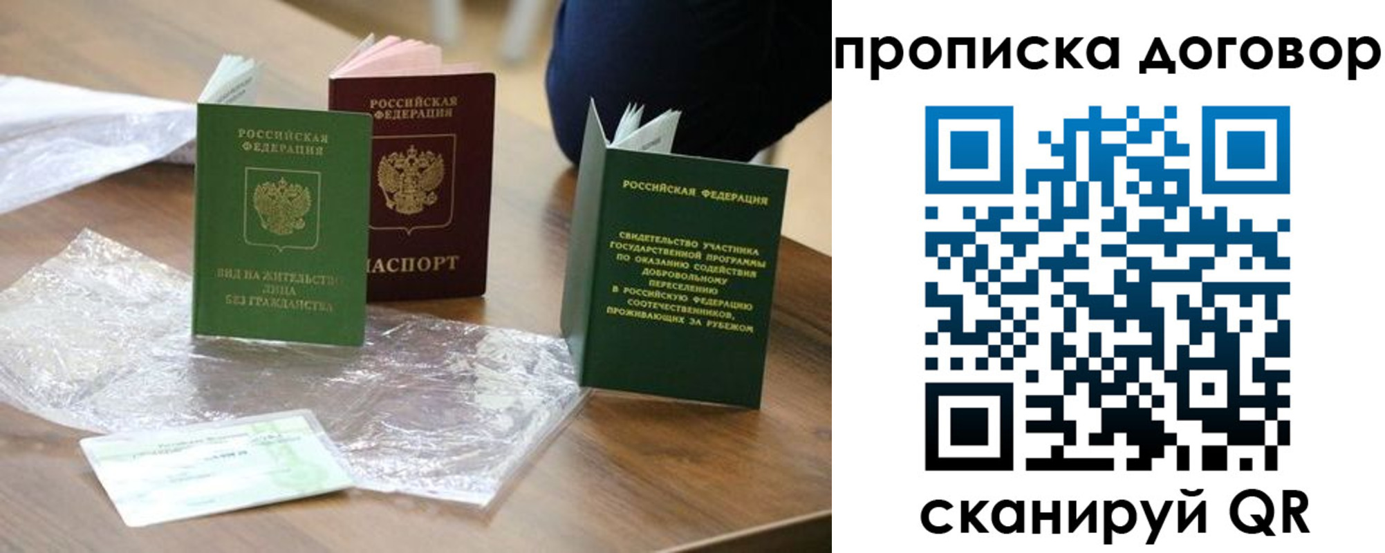временная регистрация законно в Шуе