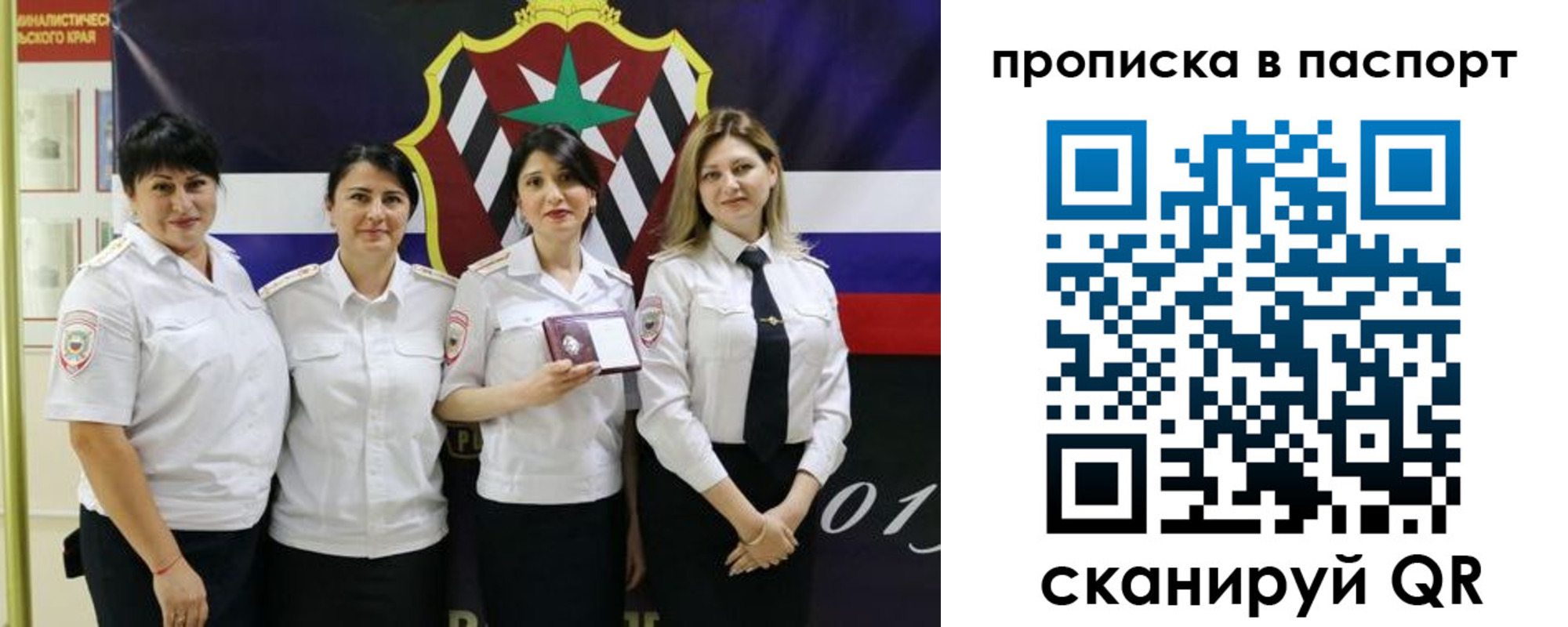 временная регистрация 2025 в Шуе