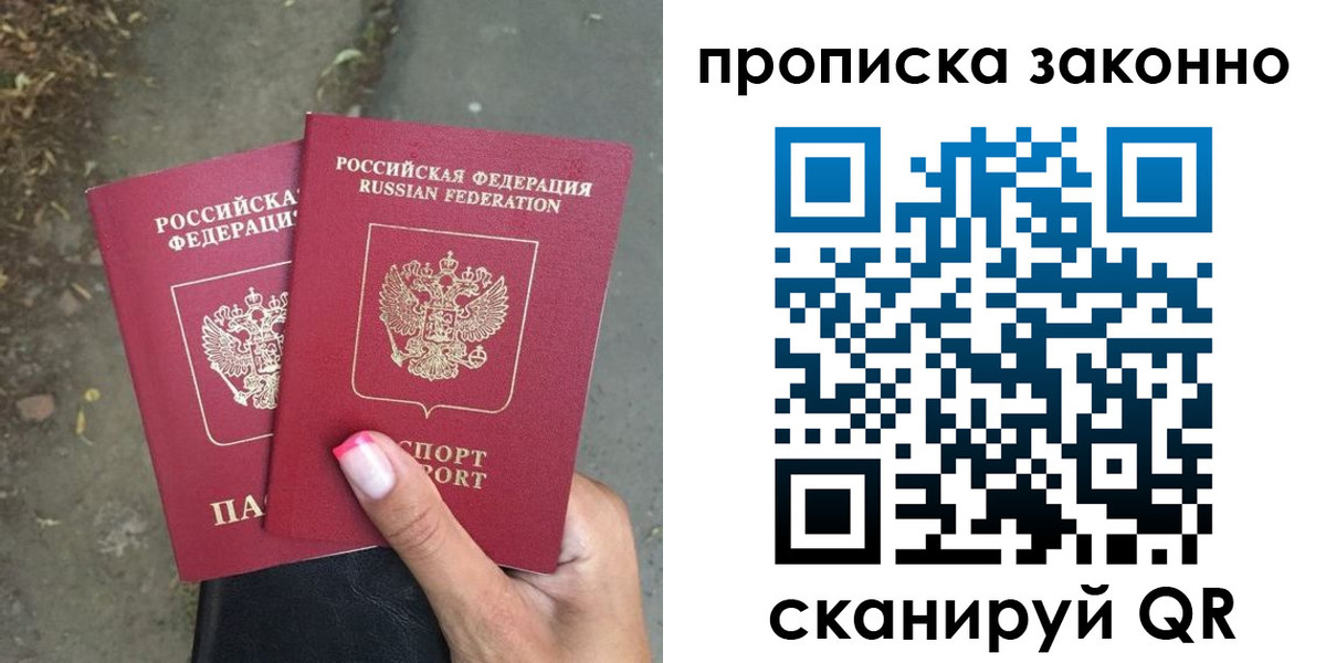 временная регистрация в Шуе