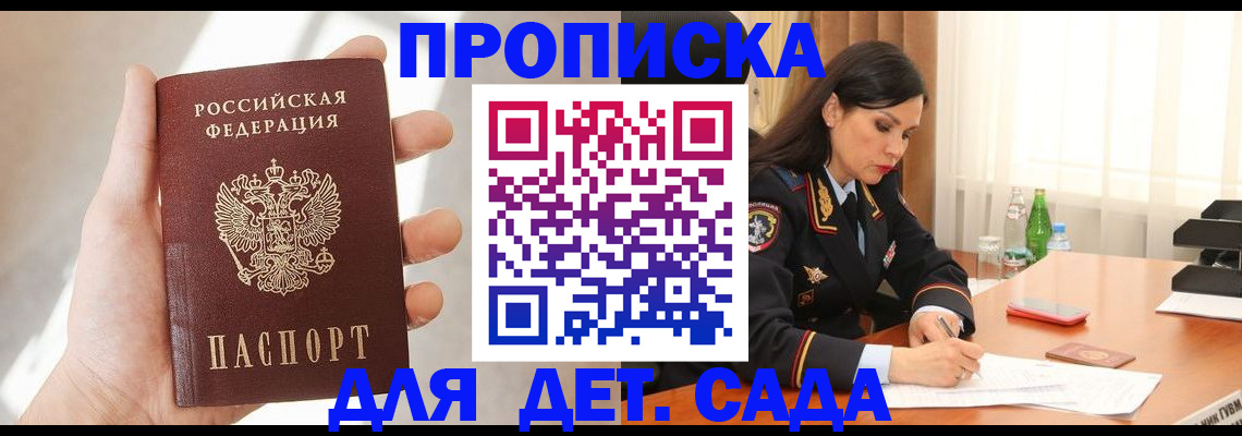 прописка штамп в Шуе