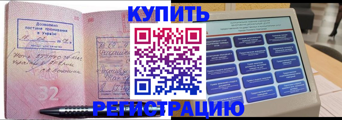временная регистрация адрес в Шуе