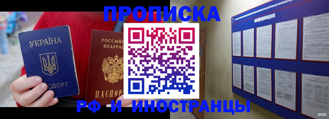 временная регистрация гарантия в Шуе