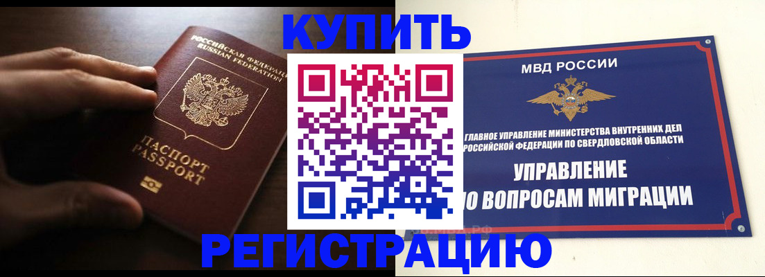 прописка от собственника в Шуе