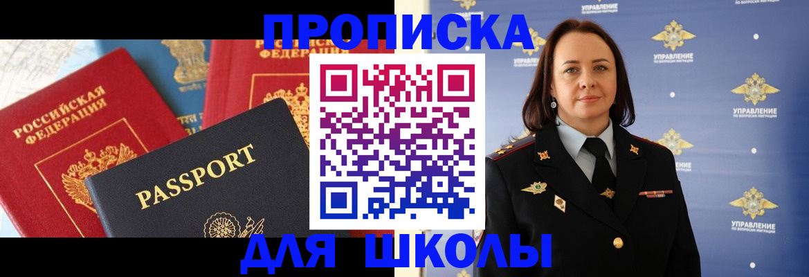 регистрация в Шуе