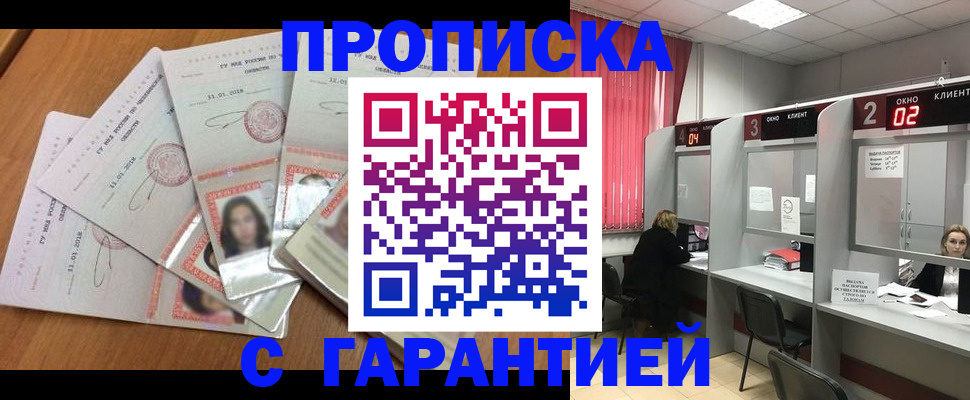 миграционный учет в Шуе