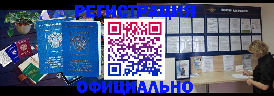 временная регистрация в Шуе