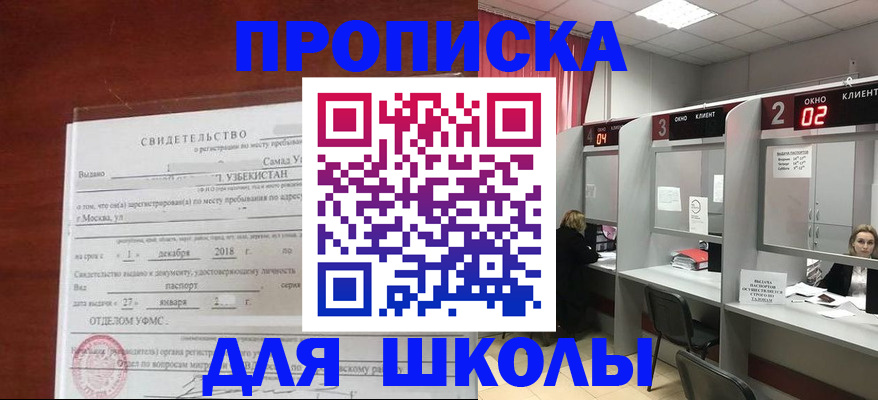 где прописаться в Шуе
