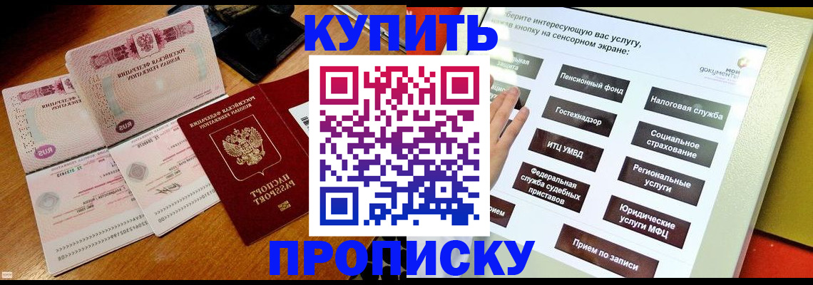 временная регистрация гарантия в Шуе