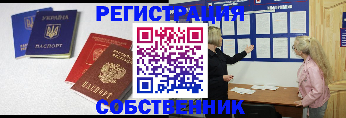 временная регистрация в Шуе